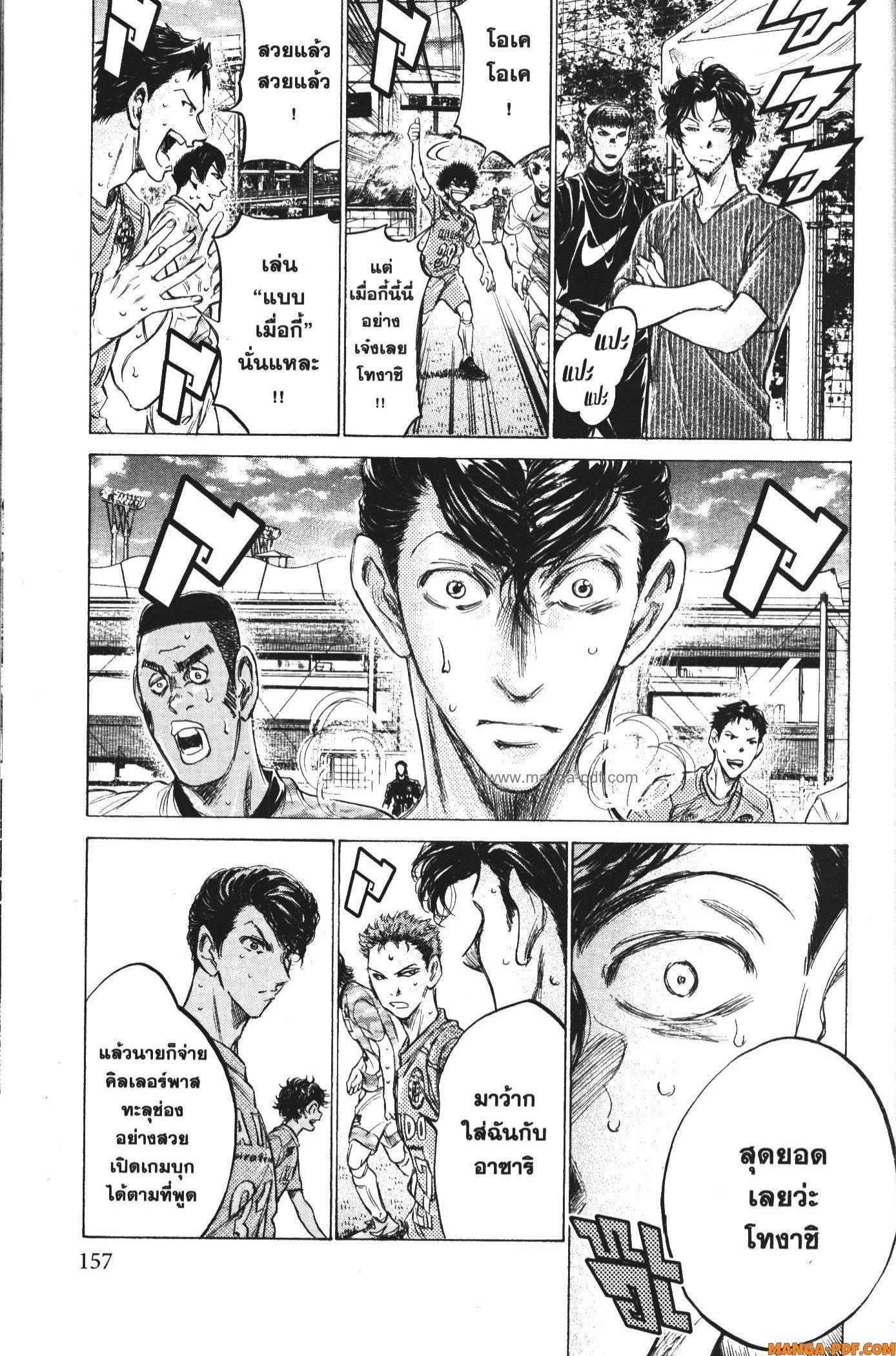 Manga-lc-com อ่านมังงะ อ่านการ์ตูน ออนไลน์ ฟรี Ao Ashi แข้งเด็กหัวใจนักสู้ ตอนที่ 1 2 3 4 5 6 7 8 9 10 11 12 13 14 ฟรี ไม่มีโฆษณา Manga-lc - อ่าน มังงะ อ่าน การ์ตูน ออนไลน์ อ่านมังงะ ฟรี