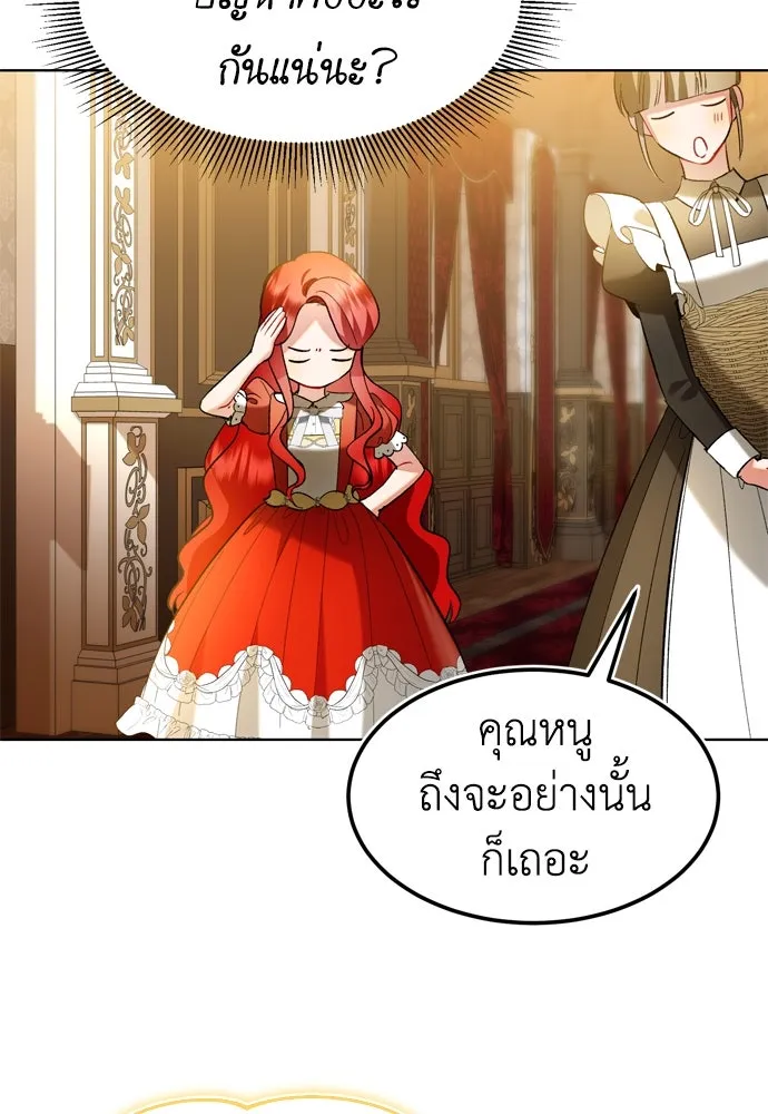 บุปผาลบคมดาบ ตอนที่ 5 รูปที่ 80