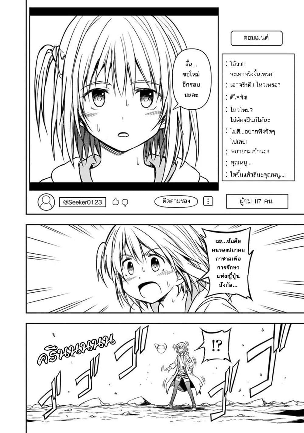 Manga-lc-com อ่านมังงะ อ่านการ์ตูน ออนไลน์ ฟรี Haishin Ni Chimei Teki Ni Muiteinai Onnanoko Ga Meikyuu De Mokumokuto Hitodasuke Suru Haishin ตอนที่ 1 2 3 4 5 6 7 8 9 10 11 12 13 14 ฟรี ไม่มีโฆษณา Manga-lc - อ่าน มังงะ อ่าน การ์ตูน ออนไลน์ อ่านมังงะ ฟรี