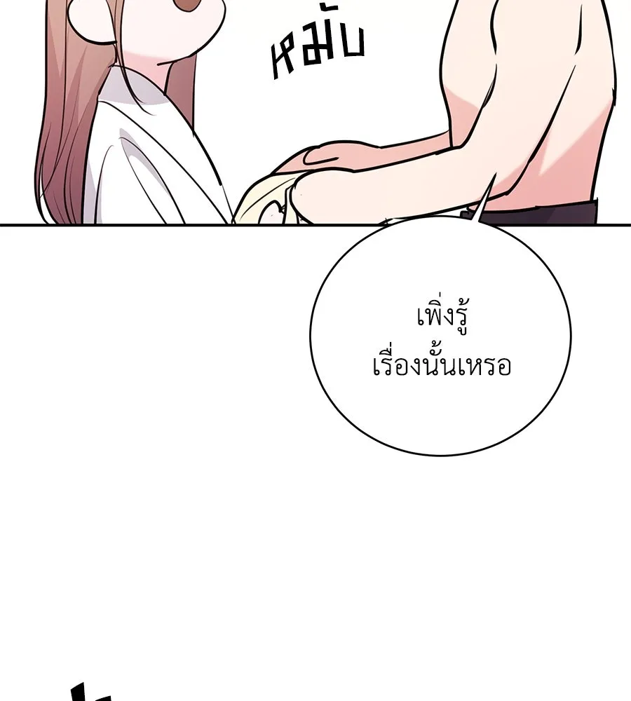 คิมหันต์นิรันดร ตอนที่ 51 รูปที่ 31