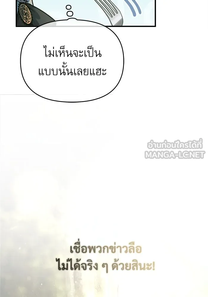 ศาสตราจารย์จำเป็นแห่งอะคาเดมี ตอนที่ 39 รูปที่ 54