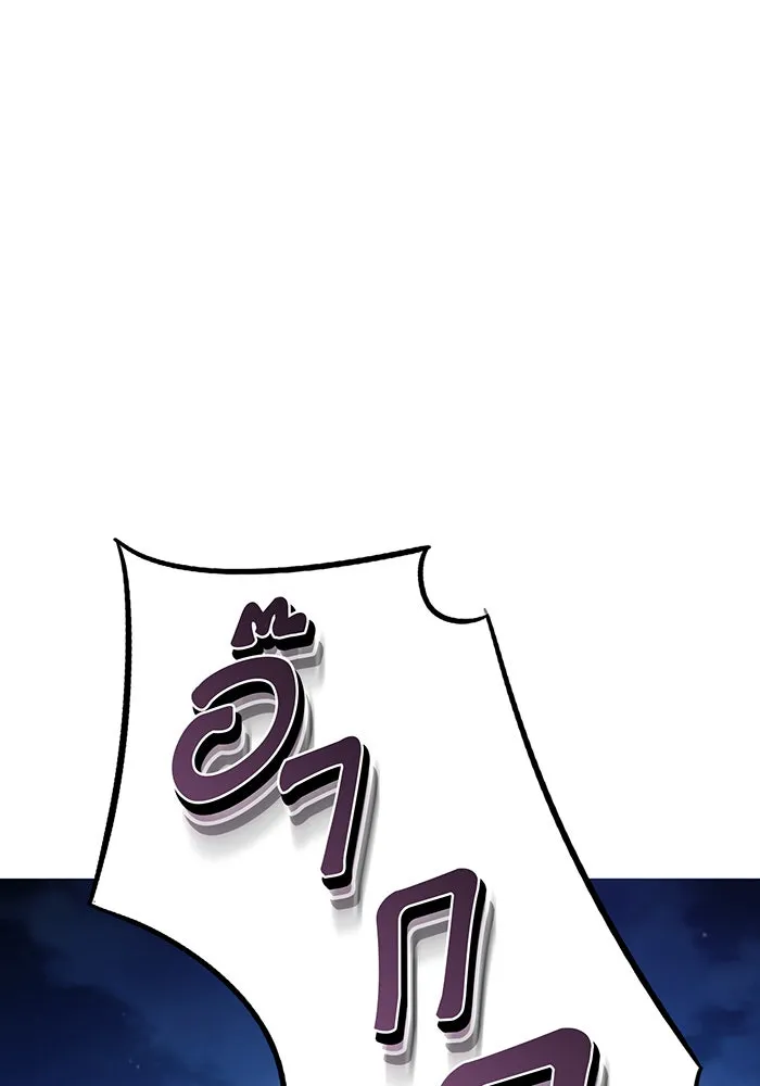 จอมเวทเกิดใหม่ในรอบ 66666 ปี ตอนที่ 2 รูปที่ 86