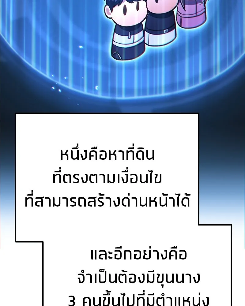 โทษที พื้นที่นี้ห้ามออก ตอนที่ 81 รูปที่ 10
