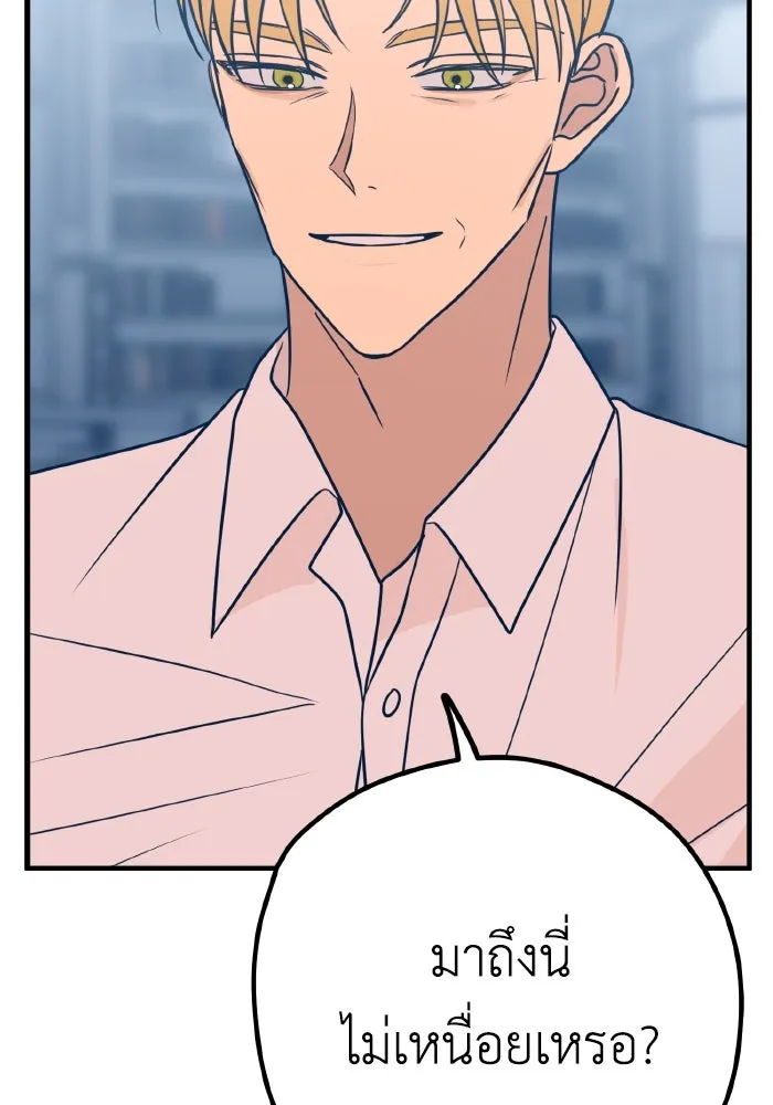 รักนี้ไม่มีรีไซเคิล ตอนที่ 32 รูปที่ 91