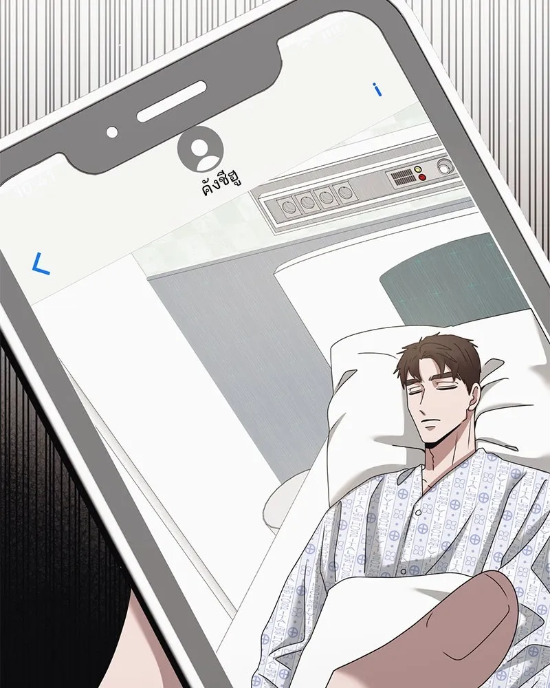 สามีที่ไม่ได้ขอ ตอนที่ 50 รูปที่ 133