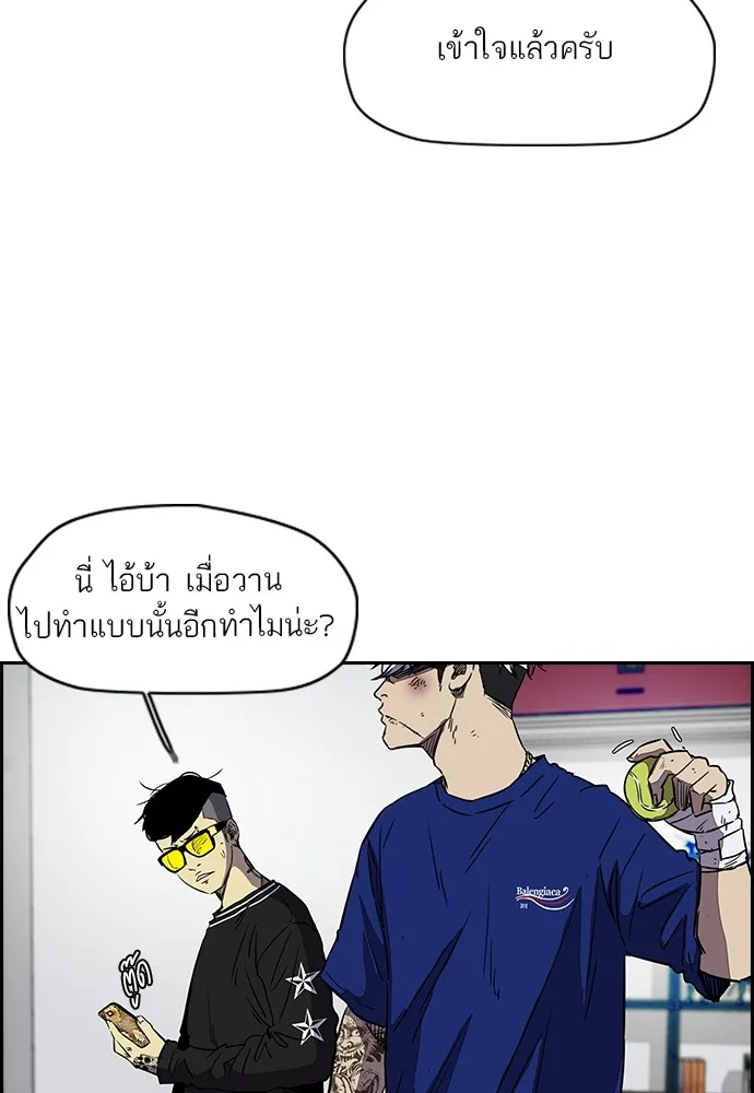 ปั่นสู้ฝันbrWind Breaker ตอนที่ 46 รูปที่ 7