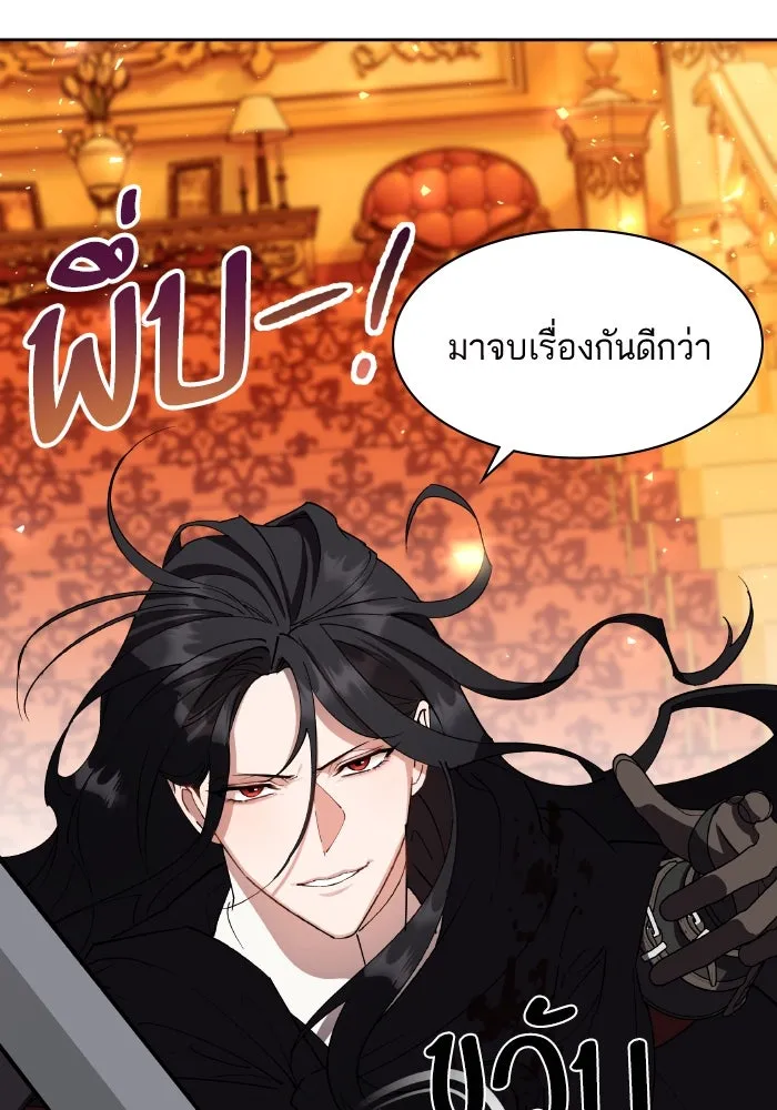 หวานใจสุดโหดโหมดเชื่อง ตอนที่ 86 รูปที่ 14