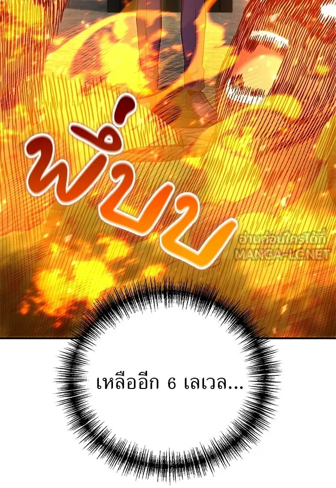 ผู้เชี่ยวชาญวันสิ้นโลก ตอนที่ 32 รูปที่ 117
