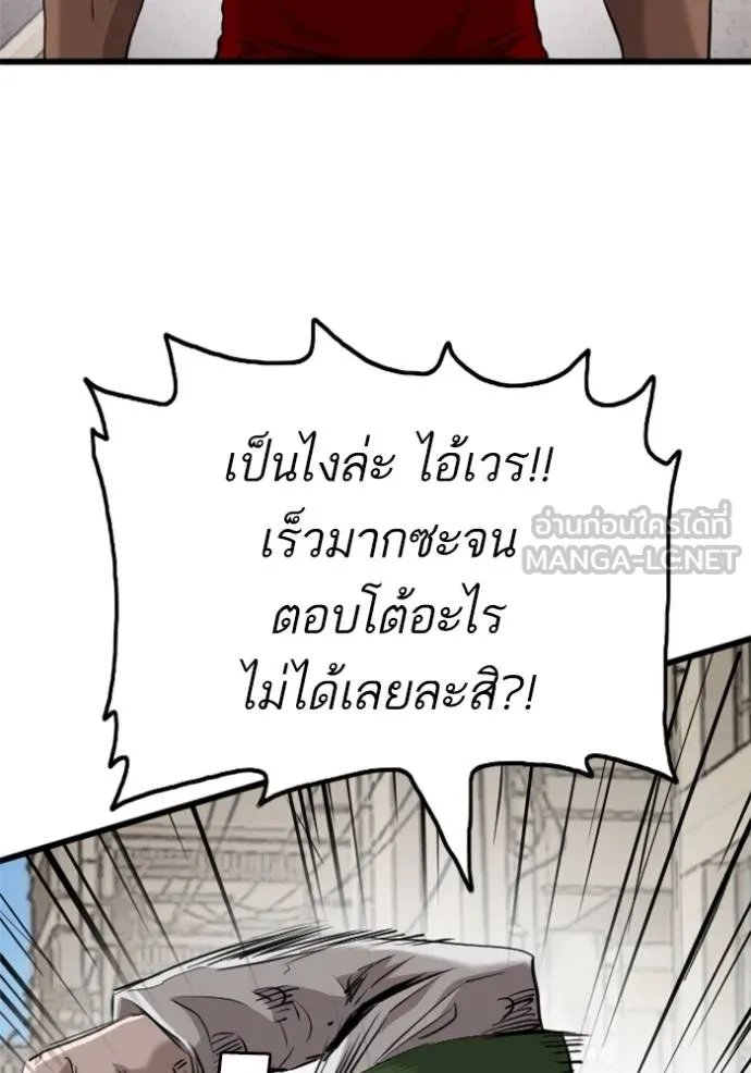 bad guy ตอนที่ 219 รูปที่ 102
