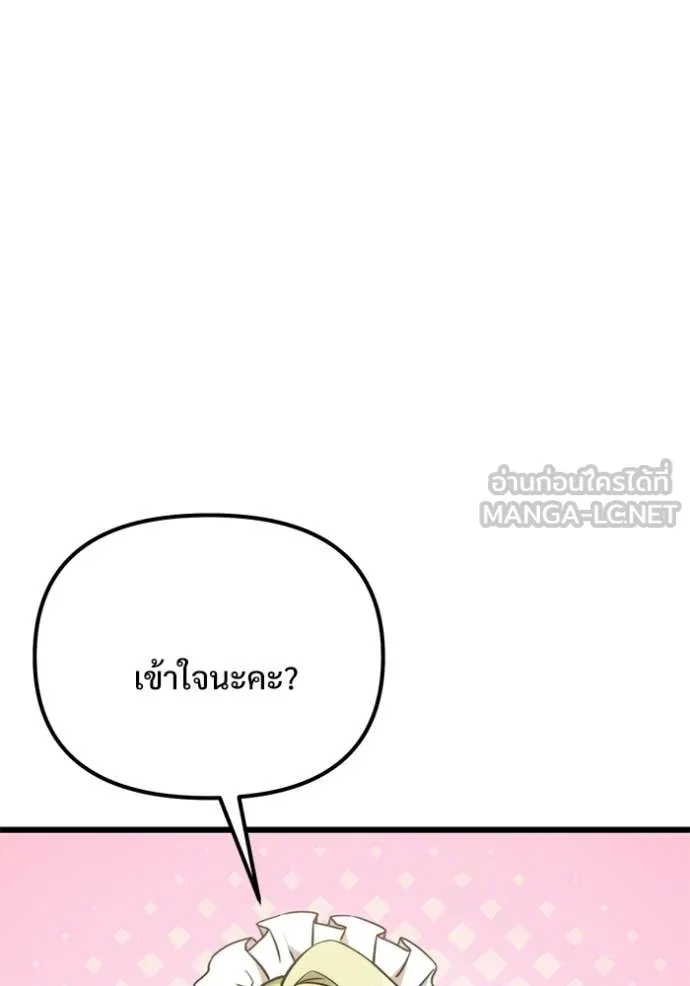 อัศวินดำล่าท้าเวลา ตอนที่ 127 รูปที่ 4