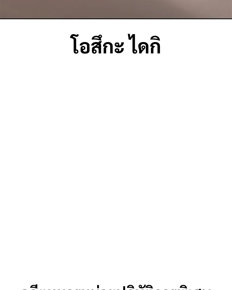 แบคXX ตอนที่ 82 รูปที่ 158