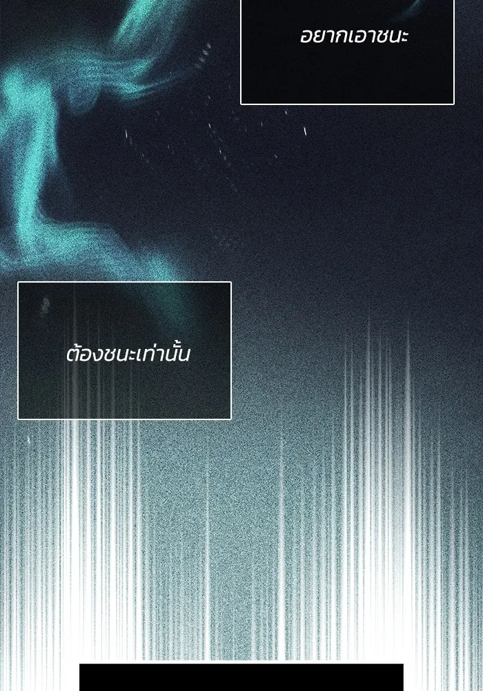 ชีวิตพลิกผันของลอร์ดผู้เกียจคร้าน ตอนที่ 49 ความรู้สึกที่ควบคุมตัวเอง รูปที่ 125