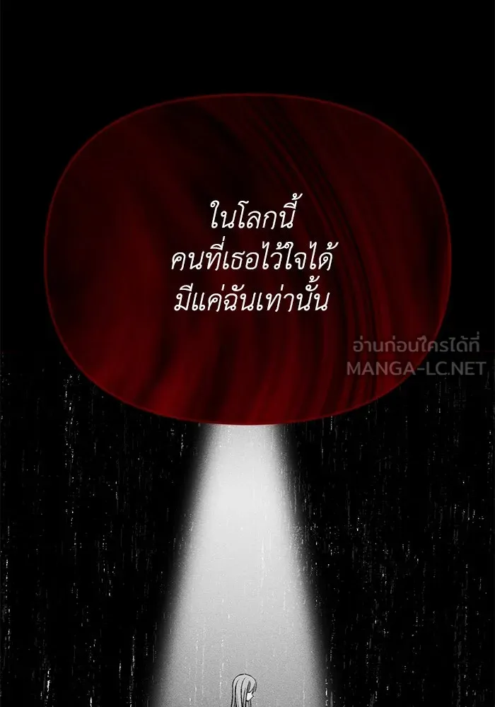 รักน้ำ รักปลา รักเธอนะ ตอนที่ 27 ปลาที่ไว้ใจไม่ได้ รูปที่ 90