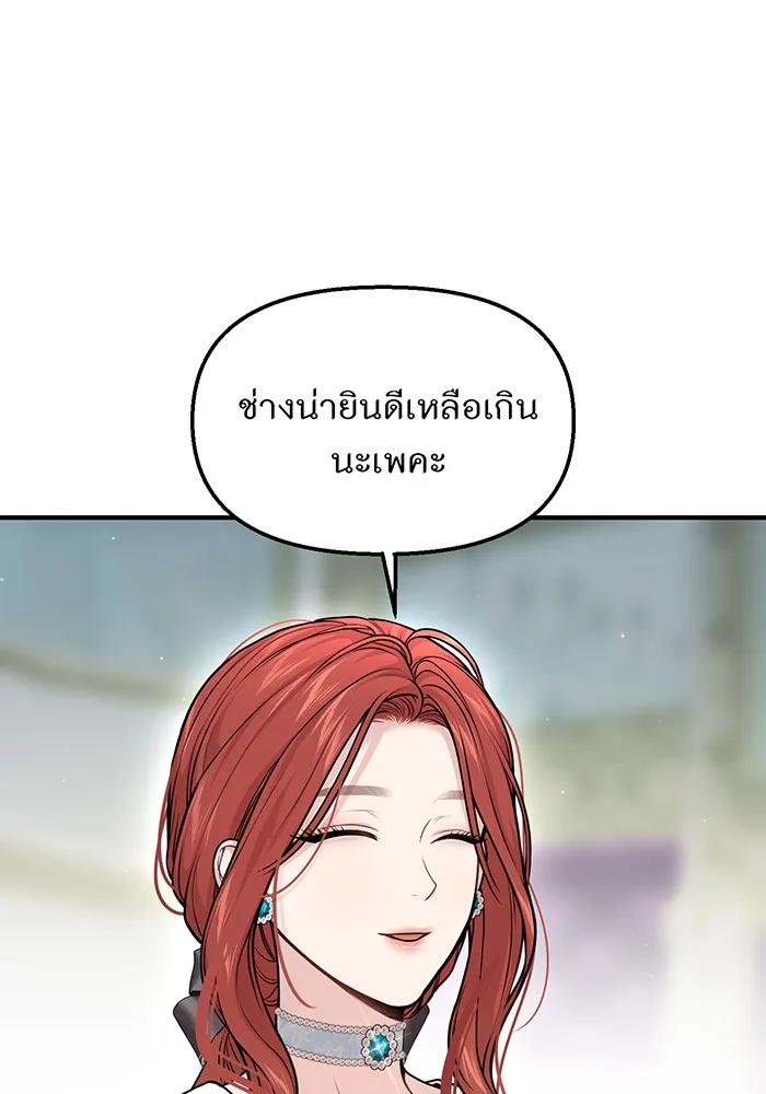 ห้องนอนลับของเจ้าหญิงต้องสาป ตอนที่ 118 ข่าวการตาย รูปที่ 10