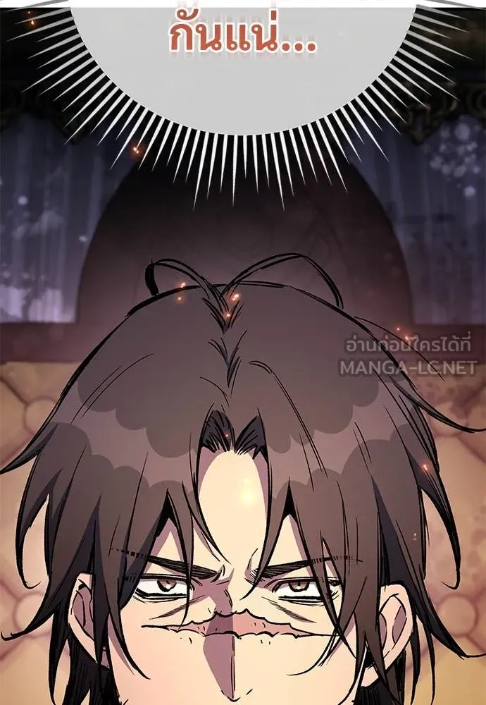 ผู้พิทักษ์เถื่อน ตอนที่ 25 รูปที่ 164