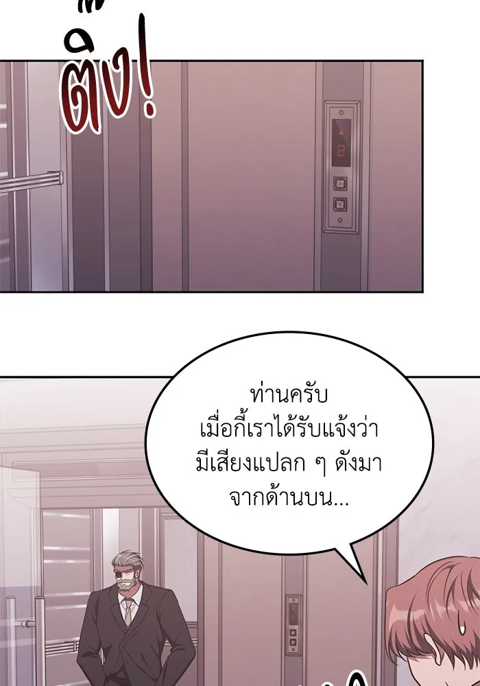 ฮีลเลอร์ตัวพ่อขอฟาดเรียบ ตอนที่ 21 รูปที่ 61