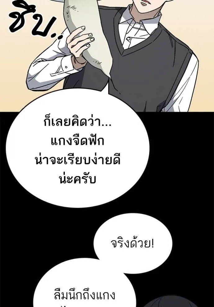 Study Group ตอนที่ 263 รูปที่ 53