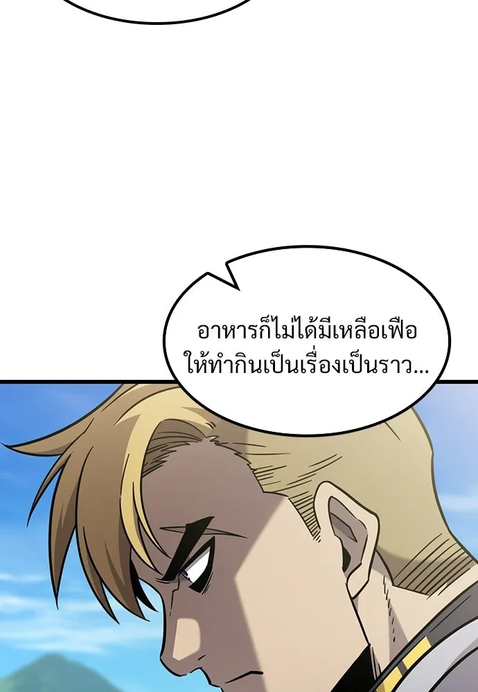 วิถีชาวนาของราชาปีศาจ ตอนที่ 61 รูปที่ 65