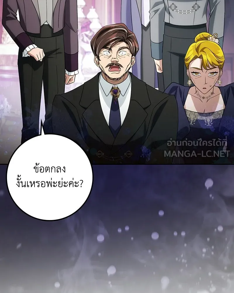 ดัชเชสเชลย ตอนที่ 63 รูปที่ 48