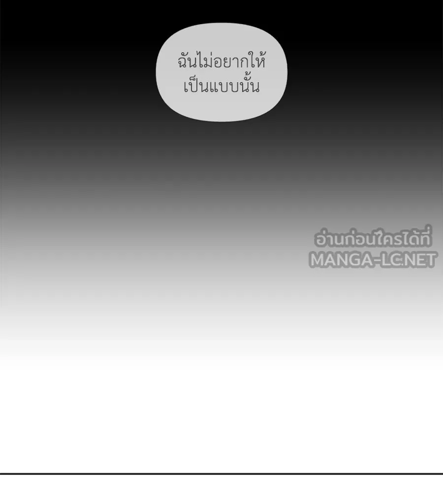 เหตุผลของคนไม่อยากอยู่ ตอนที่ 58 รูปที่ 45