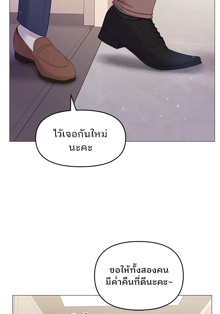 คู่มือคว้าหัวใจนายตัวร้าย ตอนที่ 13 รูปที่ 40