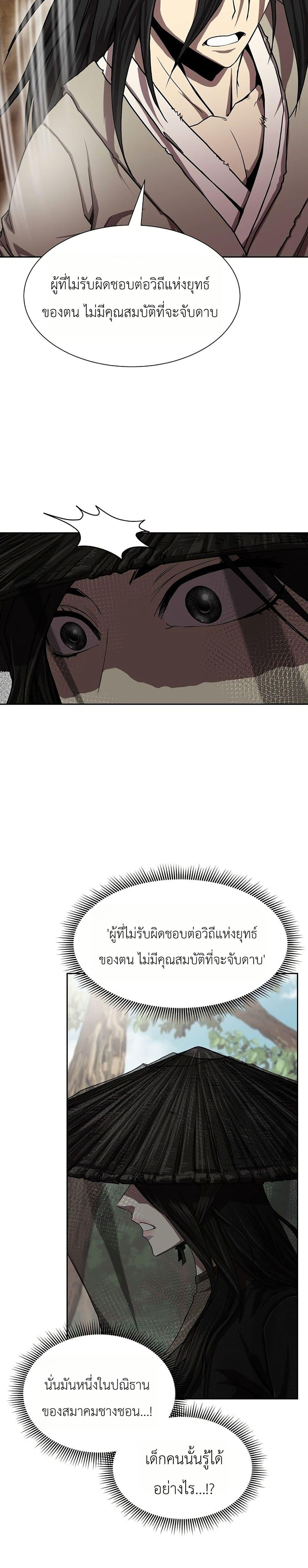 Manga-lc-com อ่านมังงะ อ่านการ์ตูน ออนไลน์ ฟรี The Sword Emperor’s Rise of Namgung ตอนที่ 1 2 3 4 5 6 7 8 9 10 11 12 13 14 ฟรี ไม่มีโฆษณา Manga-lc - อ่าน มังงะ อ่าน การ์ตูน ออนไลน์ อ่านมังงะ ฟรี