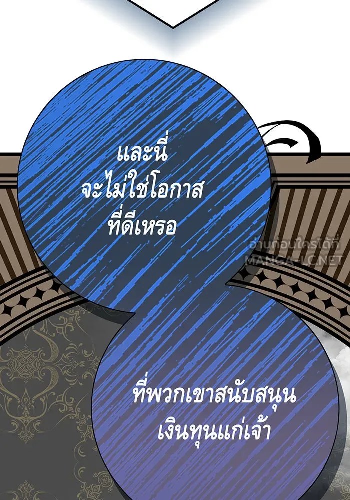 นางร้ายที่ไหนจะมีคุณธรรม ตอนที่ 117 รูปที่ 42