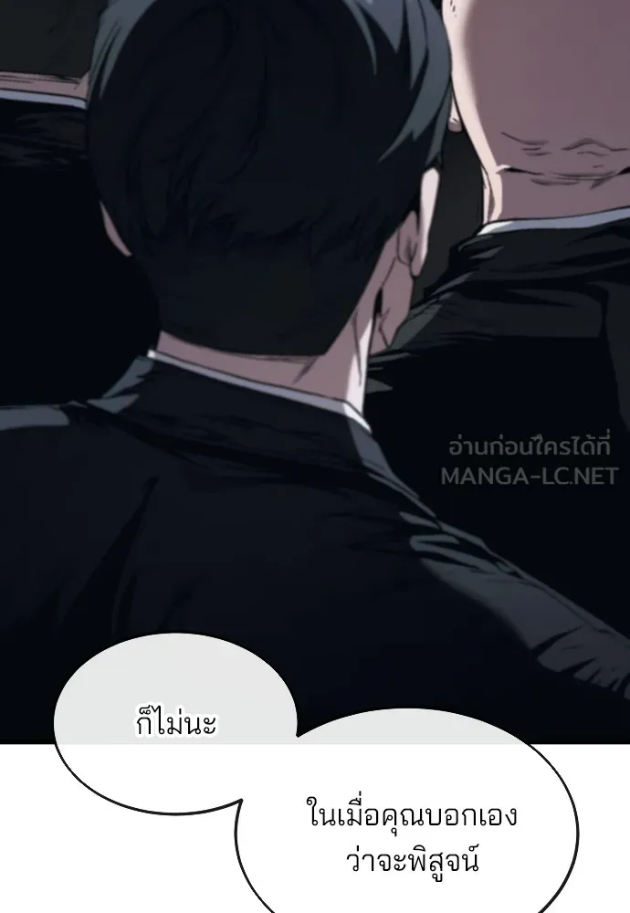 สนิมเชือดเลือดสาด ตอนที่ 12 รูปที่ 42