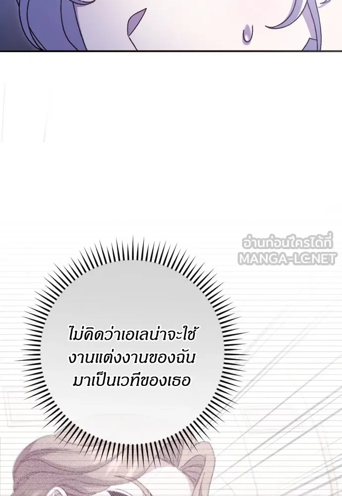 แด่ใจที่ไร้รัก ตอนที่ 25 รูปที่ 57
