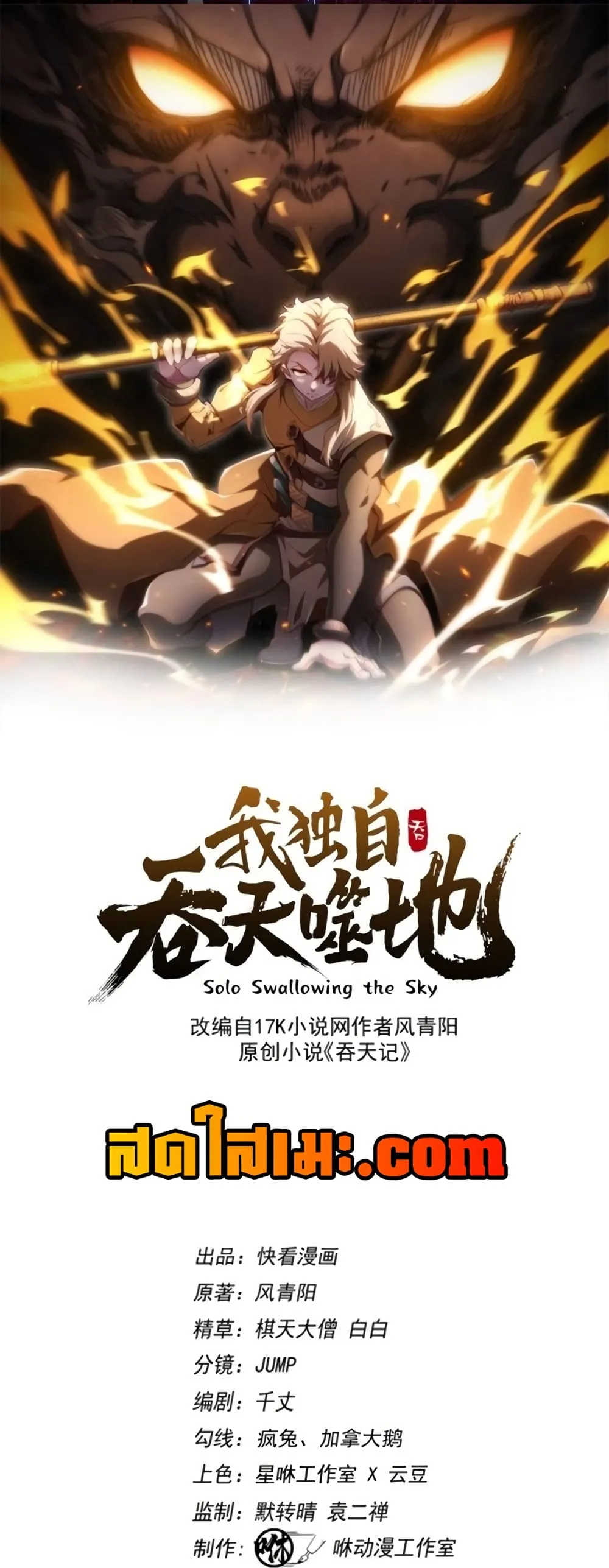 Manga-lc-com อ่านมังงะ อ่านการ์ตูน ออนไลน์ ฟรี Heaven’s Devourer ตอนที่ 1 2 3 4 5 6 7 8 9 10 11 12 13 14 ฟรี ไม่มีโฆษณา Manga-lc - อ่าน มังงะ อ่าน การ์ตูน ออนไลน์ อ่านมังงะ ฟรี
