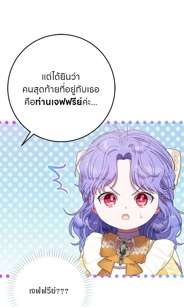 ครอบครัวผิดแผน ตอนที่ 29 รูปที่ 71