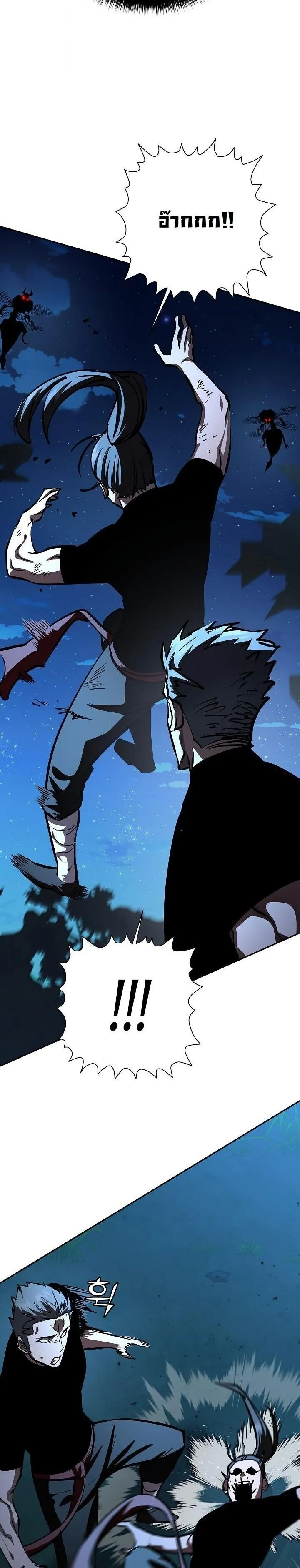 The Sword God from a Ruined World เทพดาบผ_รอดจากโลกท_ล_มสลาย ตอนที่ ตอนที่ 33 รูปที่ 13