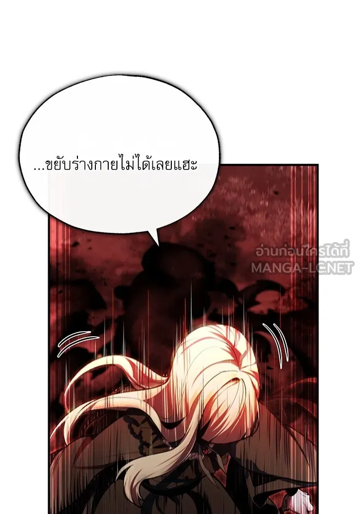 ศาสตราจารย์จำเป็นแห่งอะคาเดมี ตอนที่ 97 รูปที่ 15