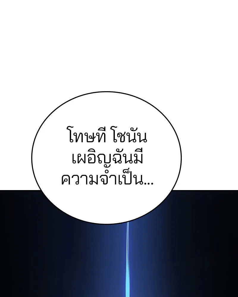 Player ตอนที่ 115 รูปที่ 119