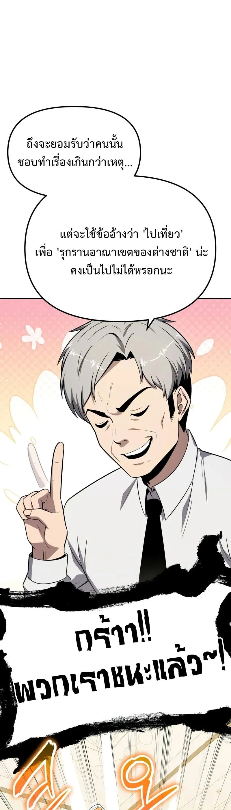 The Knight King Who Returned With a God ราชาอ_ศว_นผ_มาก_บเทพ ตอนที่ ตอนที่ 133 รูปที่ 37