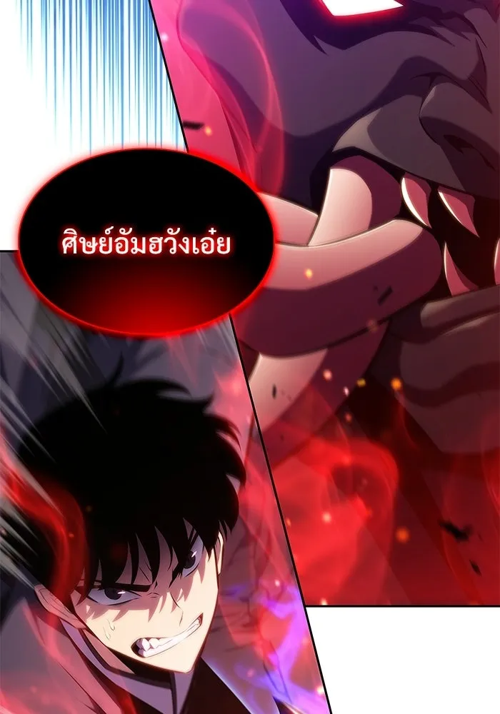 ผู้เล่นหน้าใหม่เลเวลแมกซ์ ตอนที่ 176 ยาชา (3) รูปที่ 92