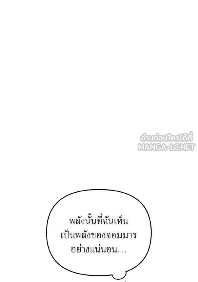 ราชินีจอมมาร ตอนที่ 9 รูปที่ 122