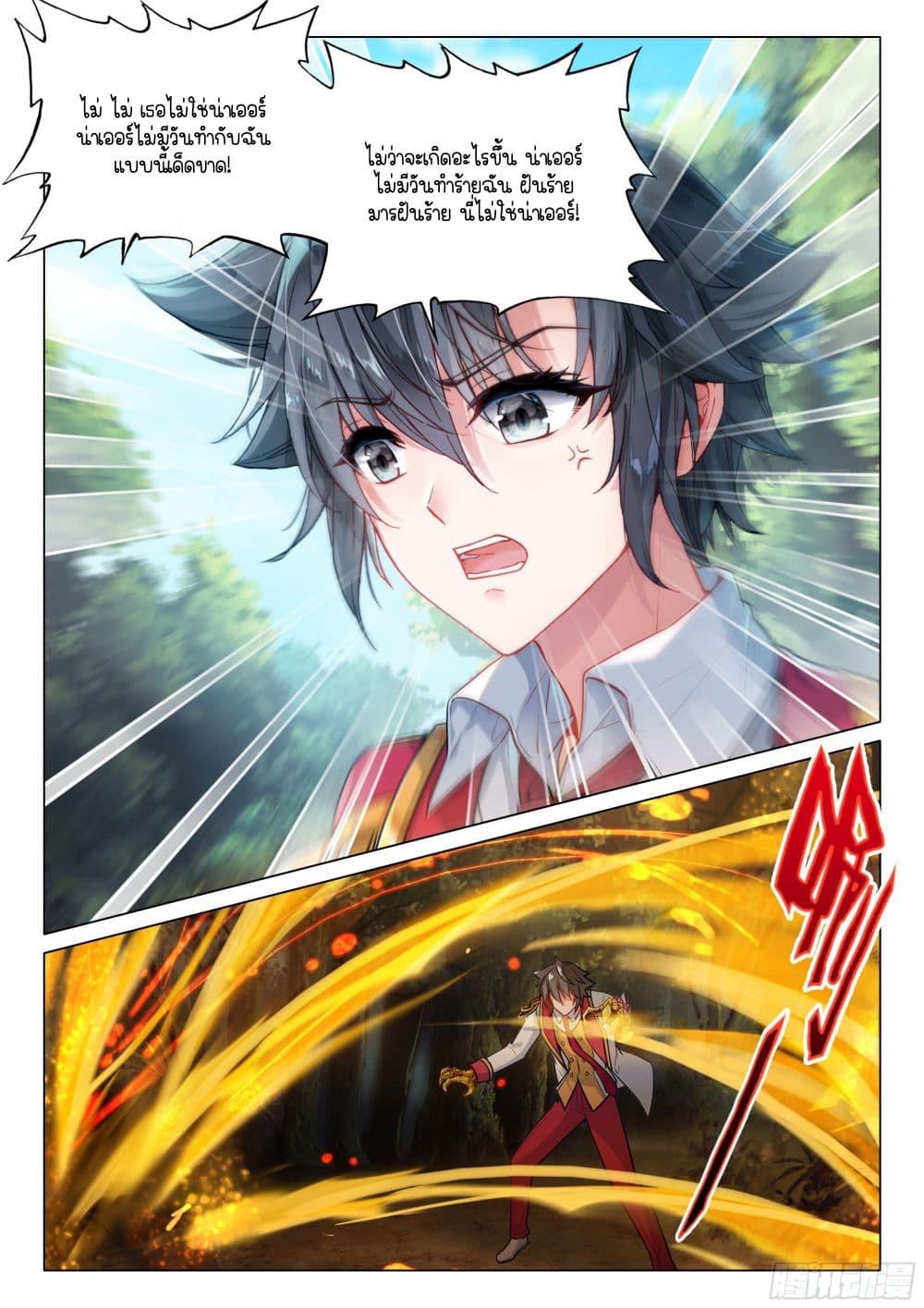 Manga-lc-com อ่านมังงะ อ่านการ์ตูน ออนไลน์ ฟรี Douluo Dalu 3 The Legend of the Dragon King ตอนที่ 1 2 3 4 5 6 7 8 9 10 11 12 13 14 ฟรี ไม่มีโฆษณา Manga-lc - อ่าน มังงะ อ่าน การ์ตูน ออนไลน์ อ่านมังงะ ฟรี