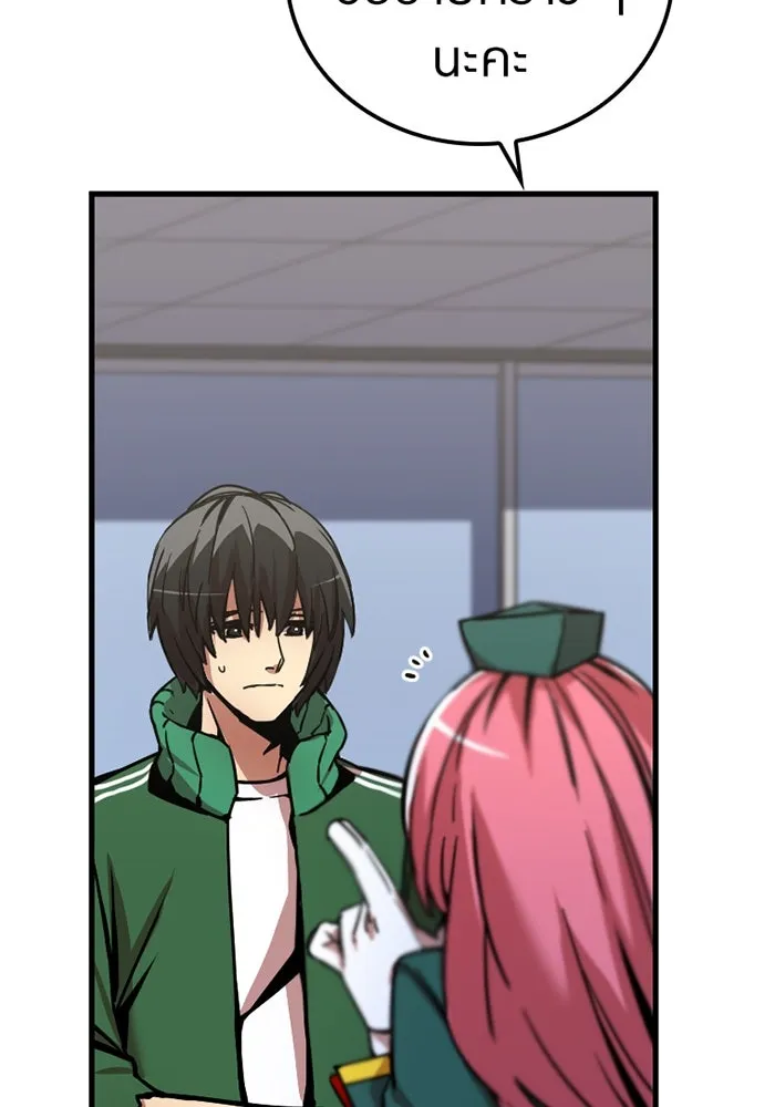 เพลเยอร์เลือดเทวะ ตอนที่ 5 ผู้ไล่ล่า รูปที่ 46