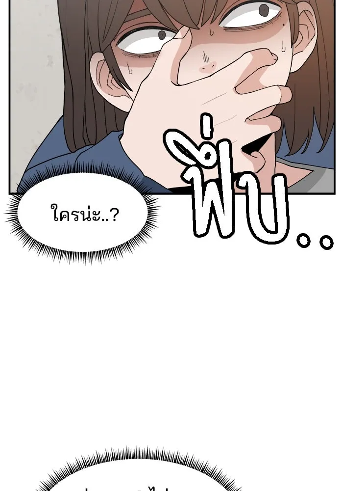 ห้องเรียนสาวแสบ ตอนที่ 57 รูปที่ 58