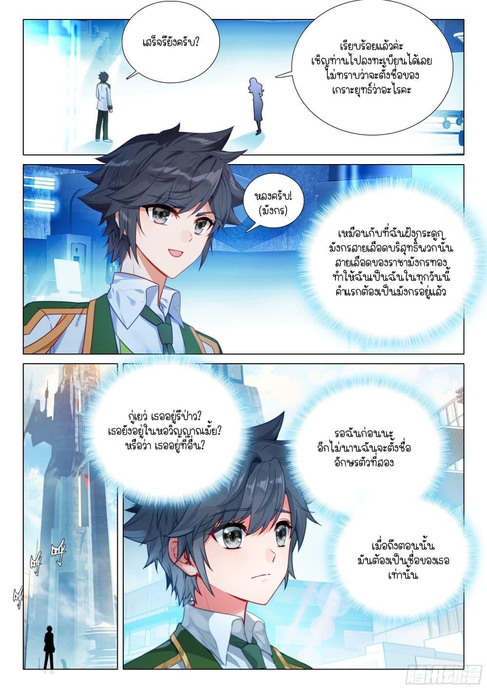 Manga-lc-com อ่านมังงะ อ่านการ์ตูน ออนไลน์ ฟรี Douluo Dalu 3 The Legend of the Dragon King ตอนที่ 1 2 3 4 5 6 7 8 9 10 11 12 13 14 ฟรี ไม่มีโฆษณา Manga-lc - อ่าน มังงะ อ่าน การ์ตูน ออนไลน์ อ่านมังงะ ฟรี