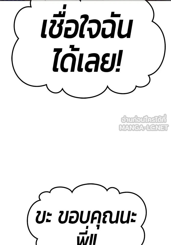 +99 ท่อนไม้พร้อมบวก ตอนที่ 36 รูปที่ 213