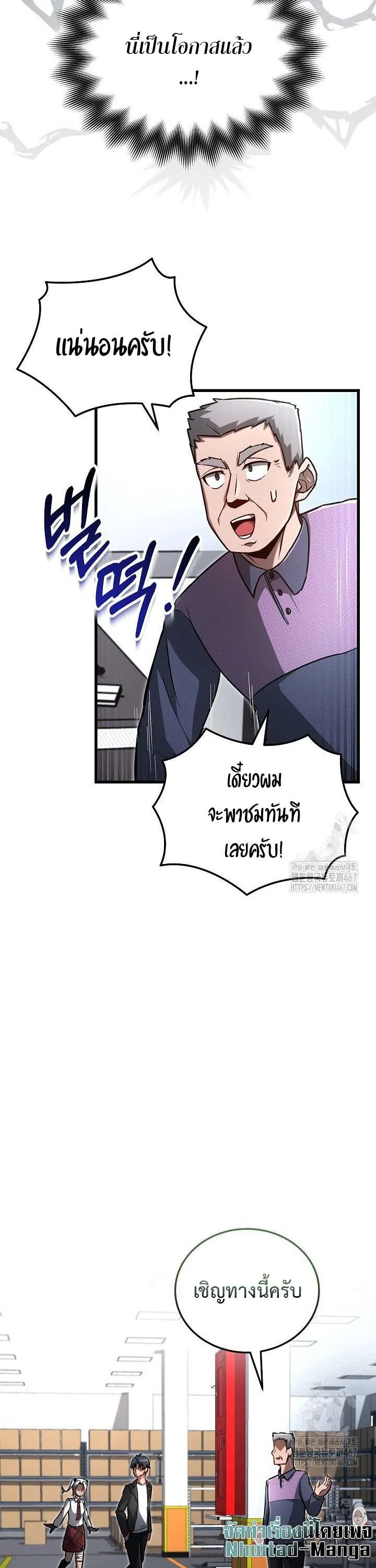 How to Retire as a Disaster Necromancer แผนเกษ_ยณใหม_ของเนโครแมนเซอร_ ตอนที่ ตอนที่ 7 รูปที่ 21