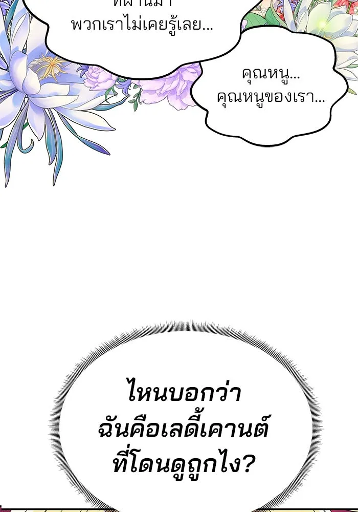 เกมรักจับสามี ตอนที่ 1 รูปที่ 98