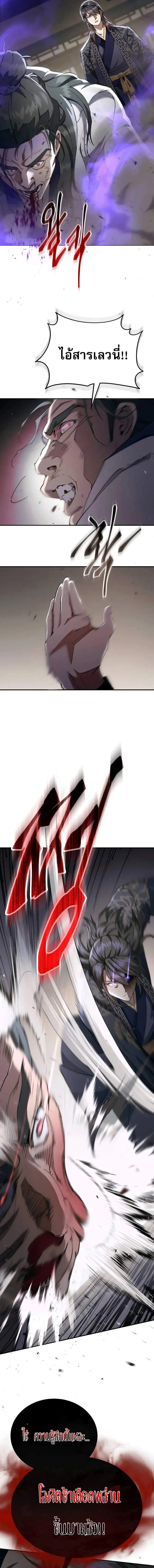 The Heavenly Demon Wants a Quiet Life มารสวรรค_ผ_แสวงหาความสงบ ตอนที่ ตอนที่ 39 รูปที่ 12