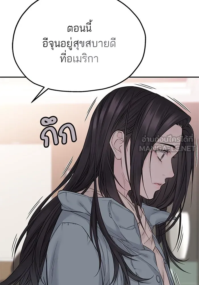 สลับรัก สลับชะตา ตอนที่ 31 รูปที่ 90