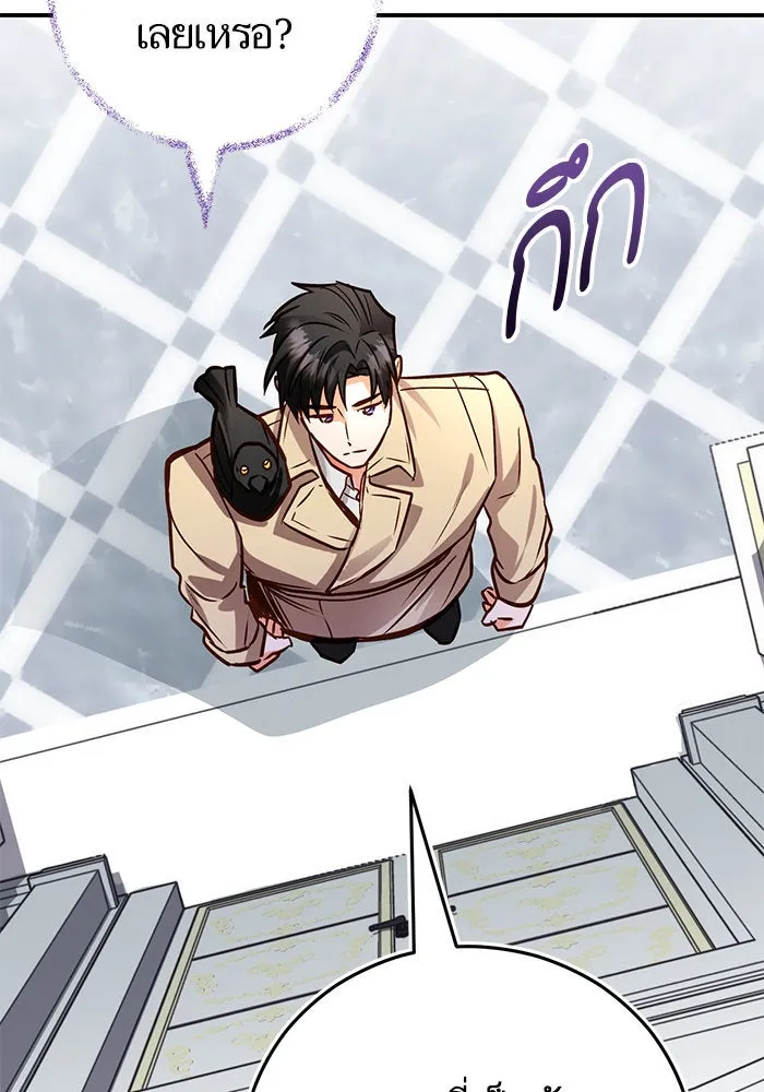 บุตรีดยุกขอไม่แต่งงานbrกับหนุ่มในฝัน ตอนที่ 95 รูปที่ 128