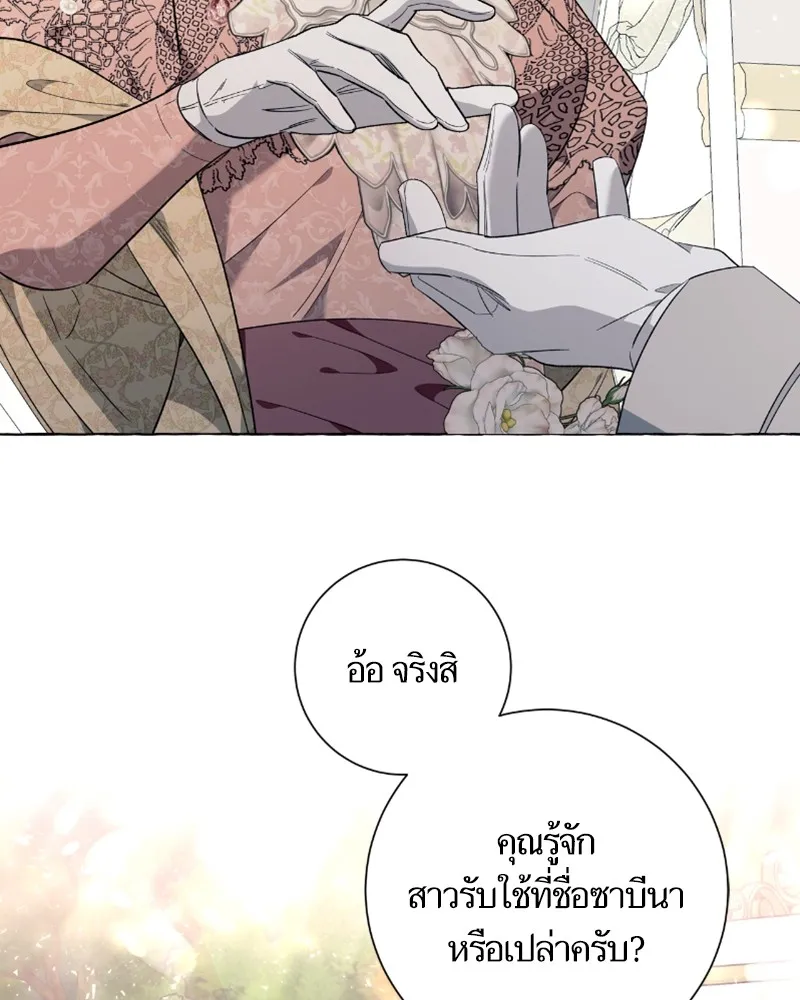 นึกว่าเป็นอิเซไคธรรมดา ตอนที่ 40 รูปที่ 53