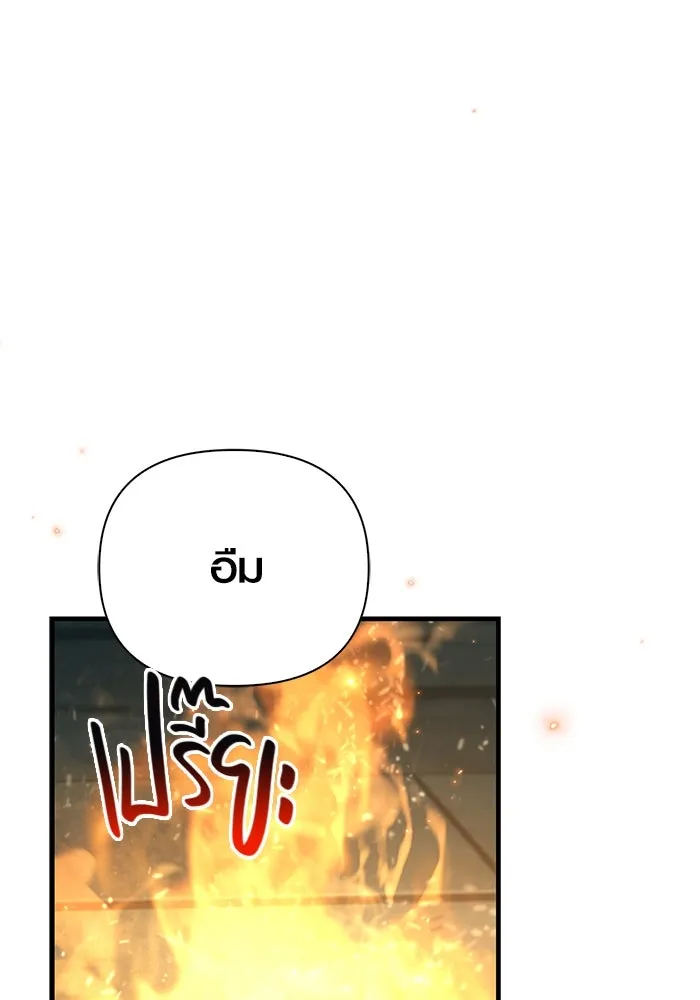 เอาชีวิตรอดในเกมฉบับคนเถื่อน ตอนที่ 119 ด็อพเพิลเก็งเงอร์ รูปที่ 43