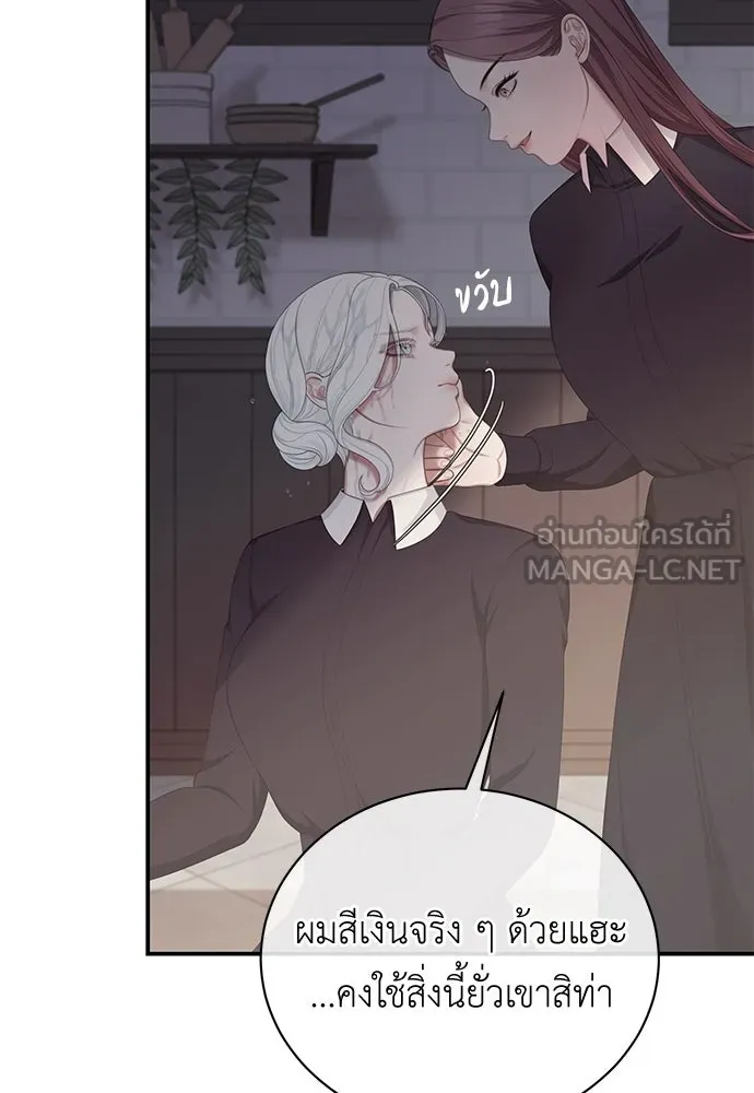 สาวใช้อย่างฉัน ขอเลือกหันหลังให้นาย ตอนที่ 19 รูปที่ 42